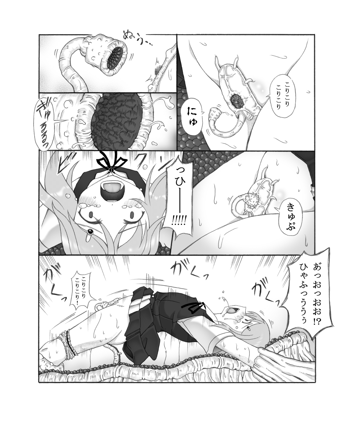 [東洋雑技団] 触核 [DL版]