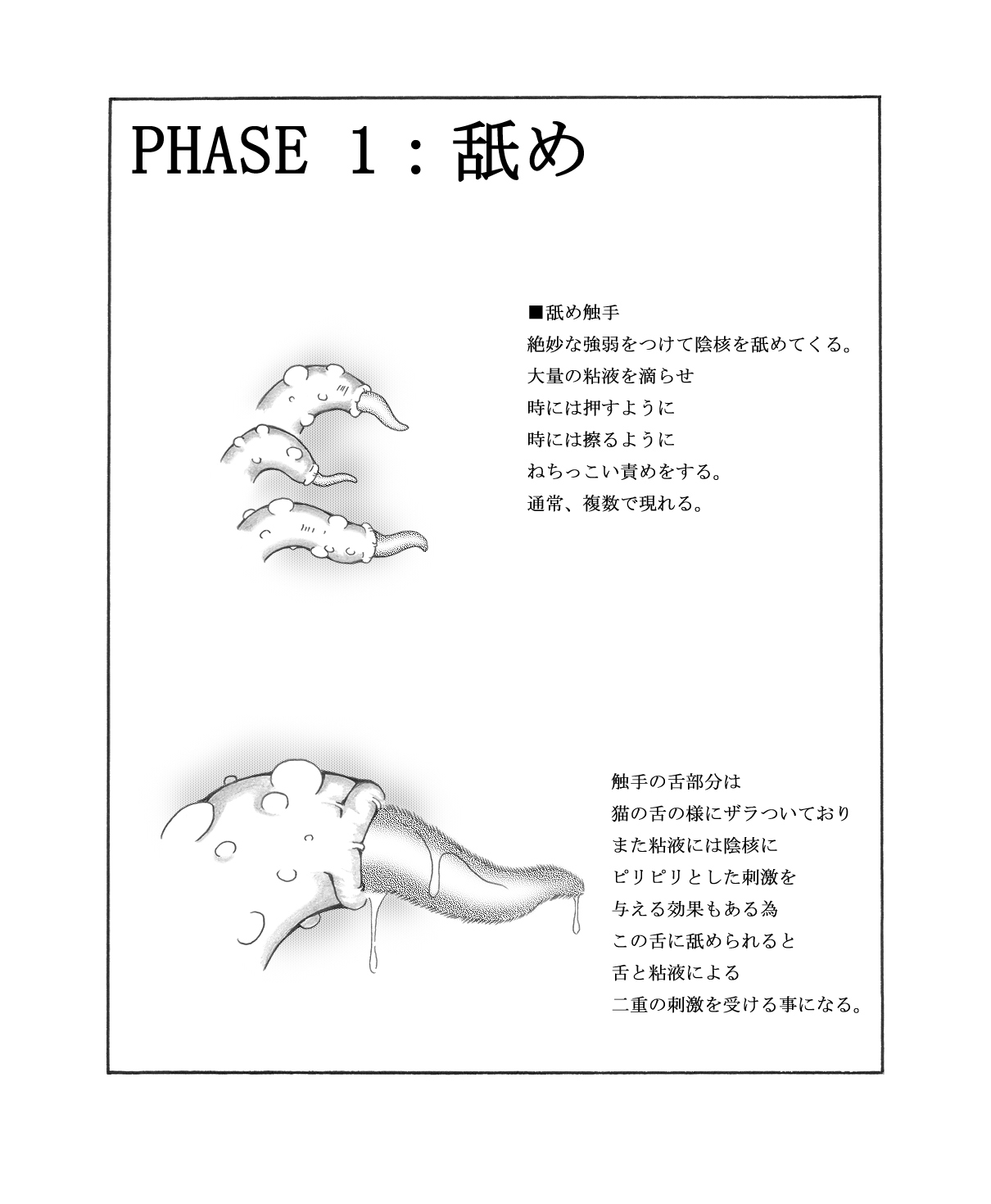 [東洋雑技団] 触核 [DL版]