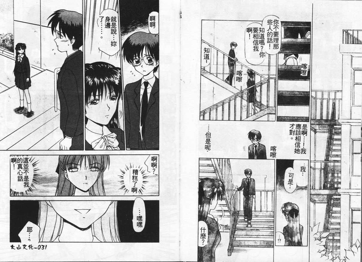 [きゃらめる堂] 淫触 いんしよく [中国翻訳]