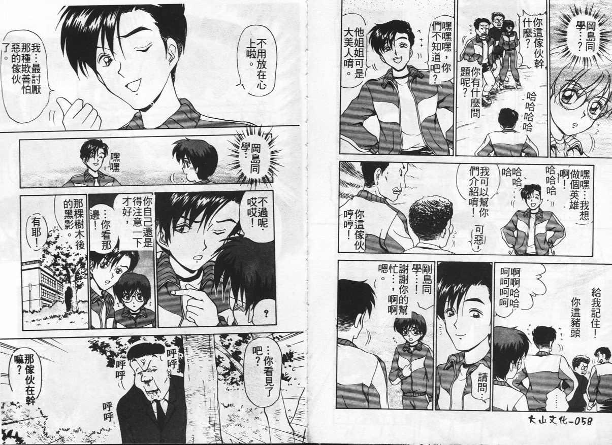 [きゃらめる堂] 淫触 いんしよく [中国翻訳]