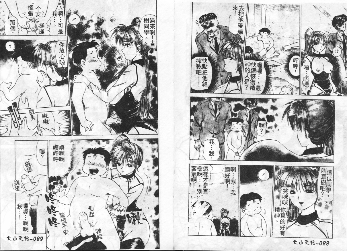 [きゃらめる堂] 淫触 いんしよく [中国翻訳]