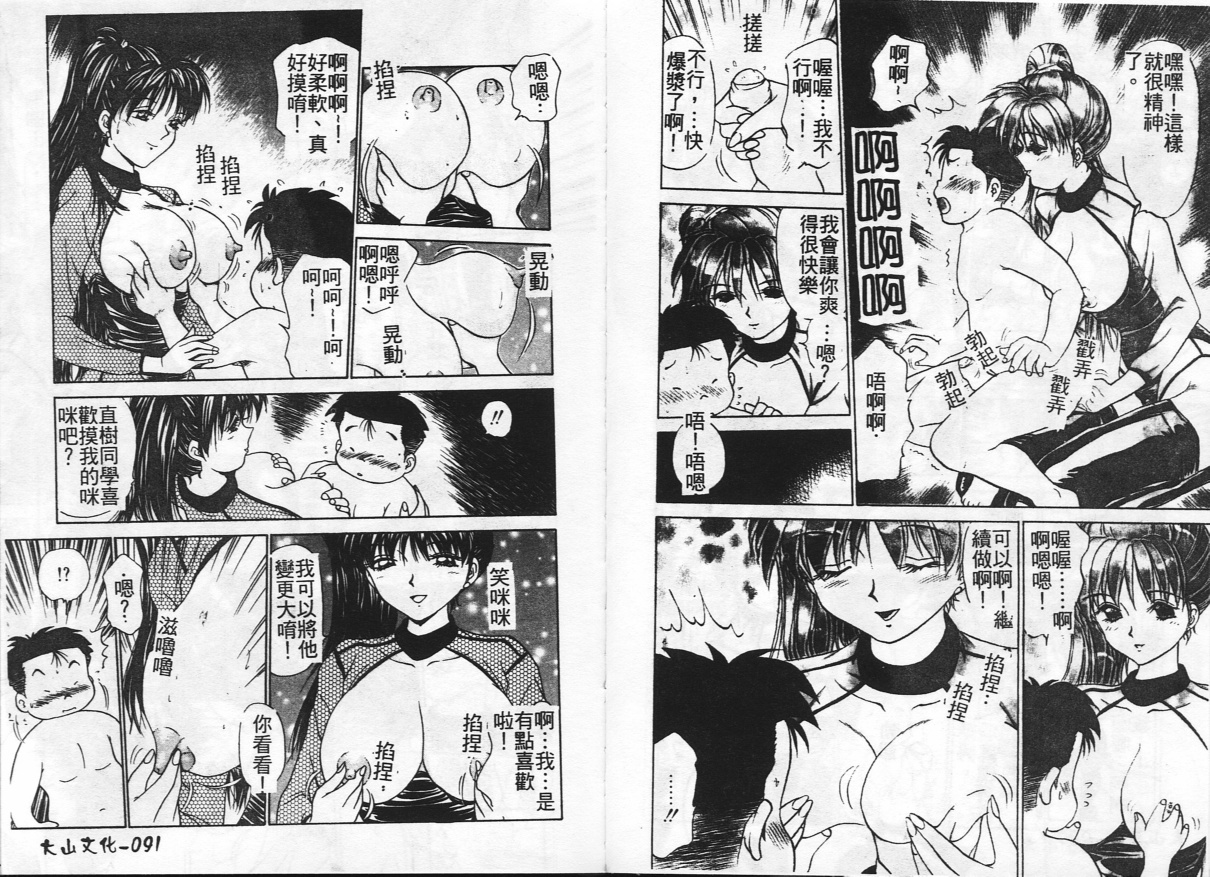 [きゃらめる堂] 淫触 いんしよく [中国翻訳]