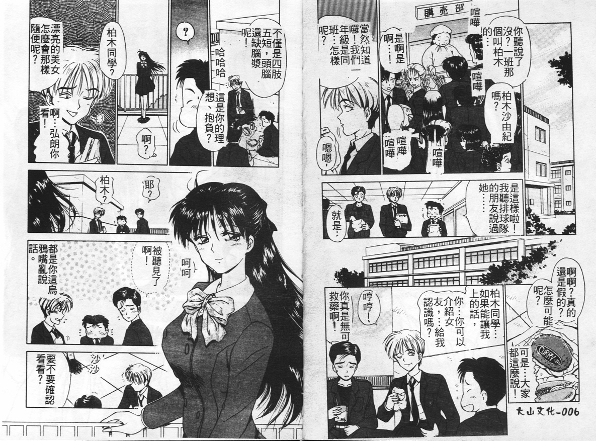 [きゃらめる堂] 淫触 いんしよく [中国翻訳]