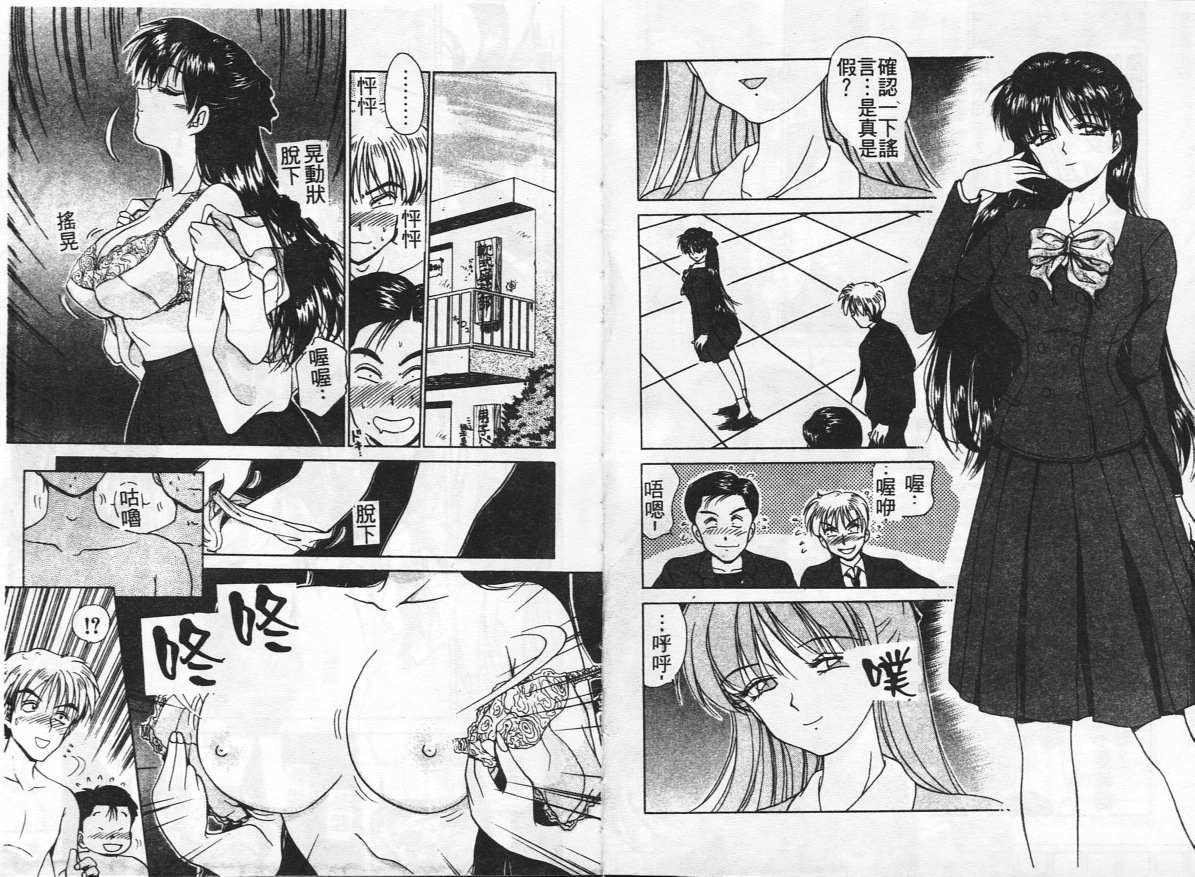 [きゃらめる堂] 淫触 いんしよく [中国翻訳]