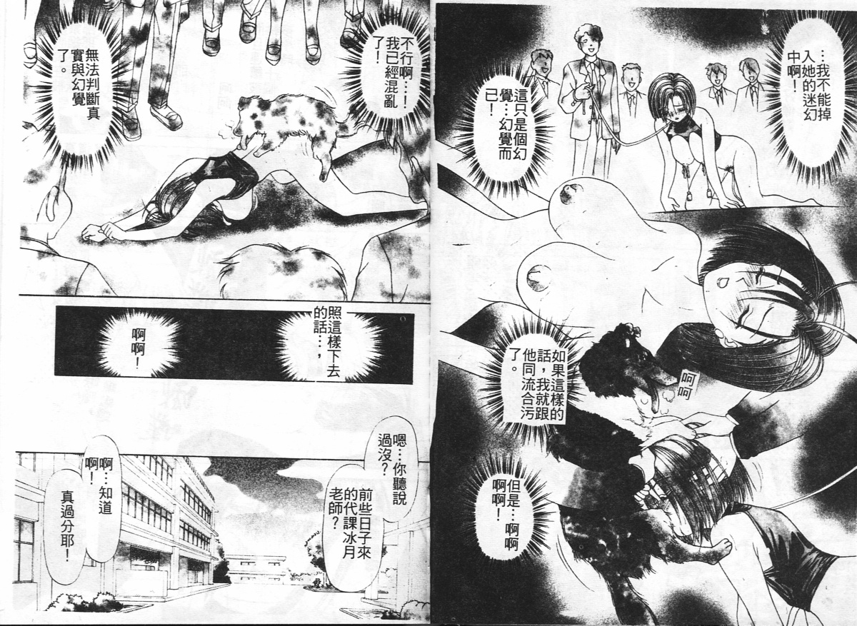 [きゃらめる堂] 淫触 いんしよく [中国翻訳]