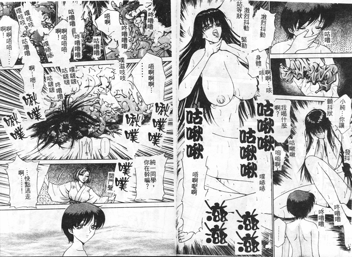 [きゃらめる堂] 淫触 いんしよく [中国翻訳]
