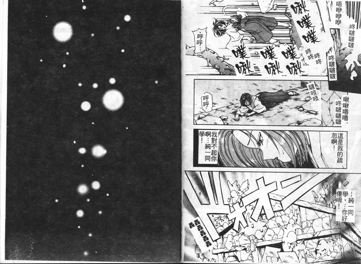 [きゃらめる堂] 淫触 いんしよく [中国翻訳]