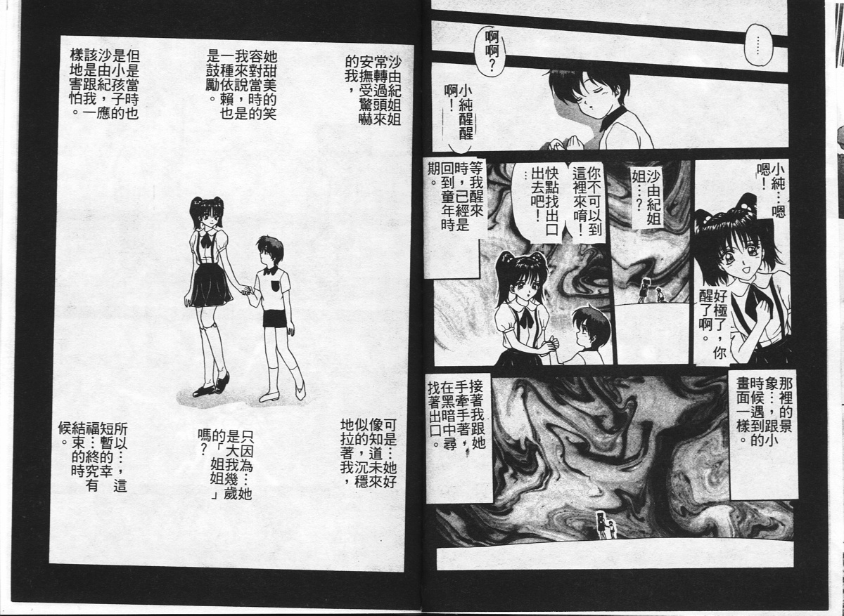 [きゃらめる堂] 淫触 いんしよく [中国翻訳]