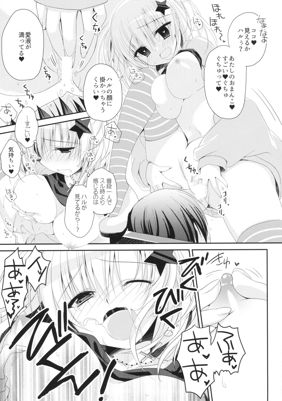 (C88) [NANACAN (ななかまい)] 湯花先生29歳