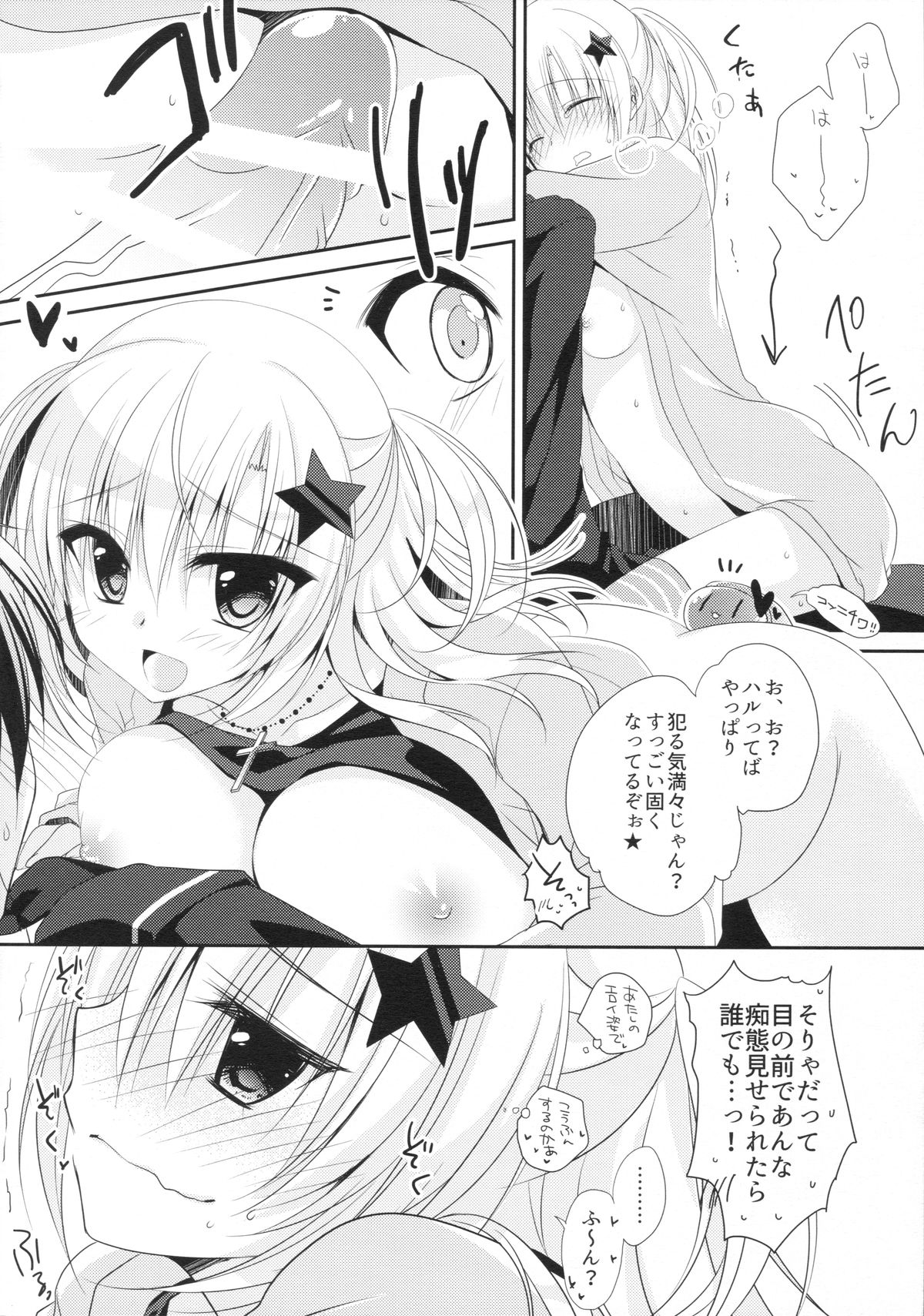 (C88) [NANACAN (ななかまい)] 湯花先生29歳