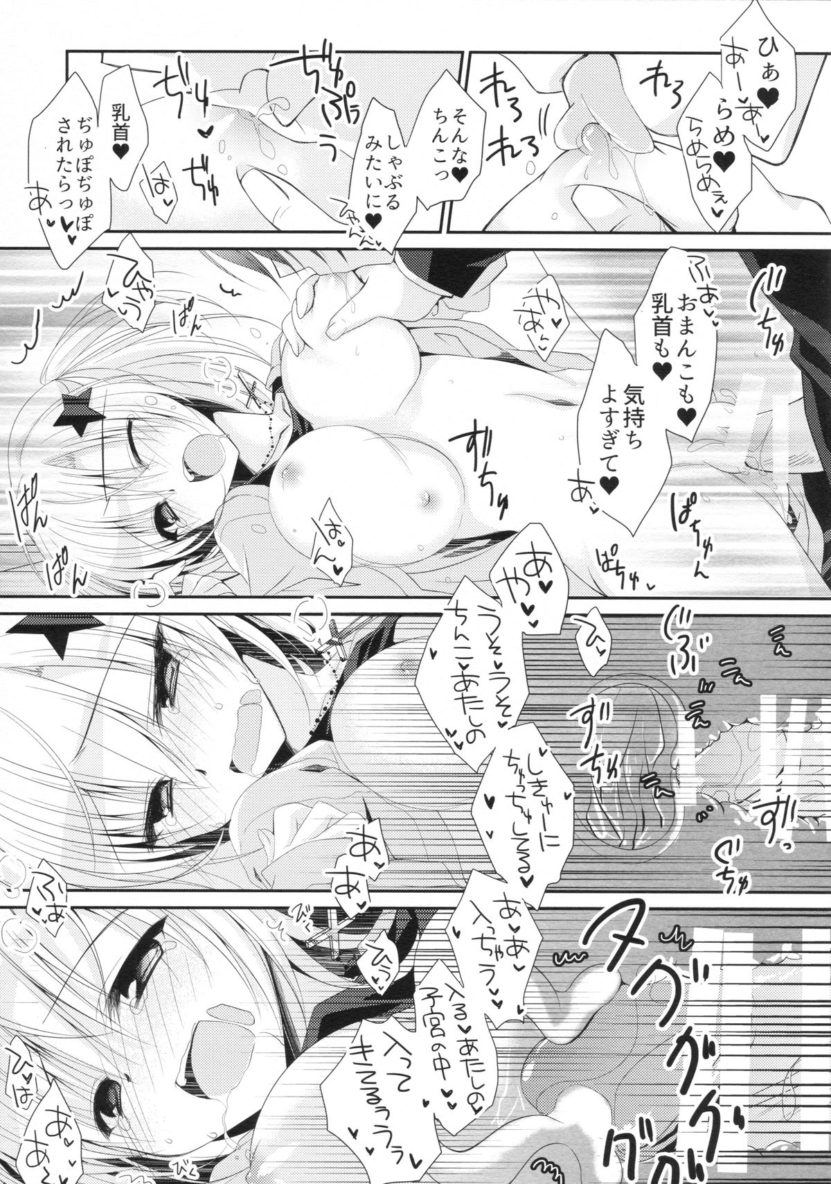 (C88) [NANACAN (ななかまい)] 湯花先生29歳