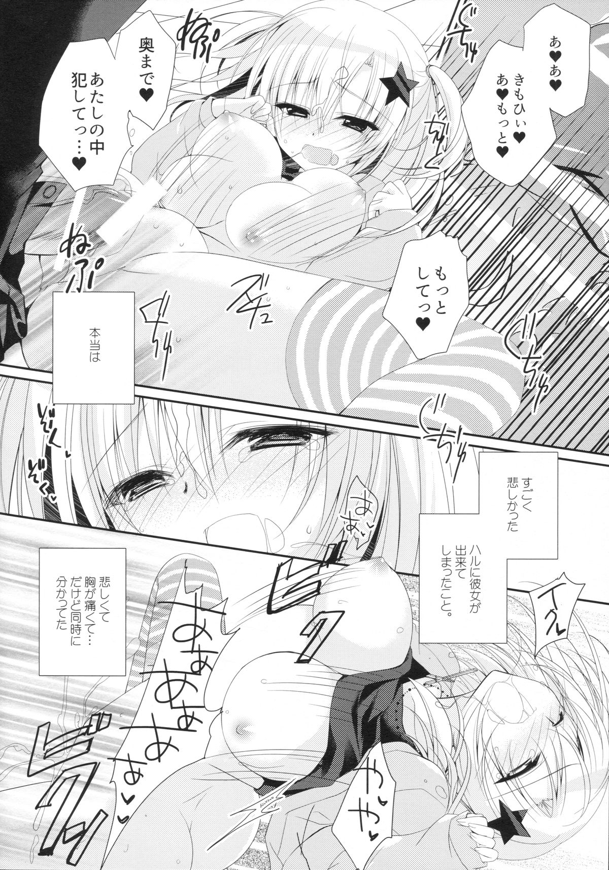 (C88) [NANACAN (ななかまい)] 湯花先生29歳