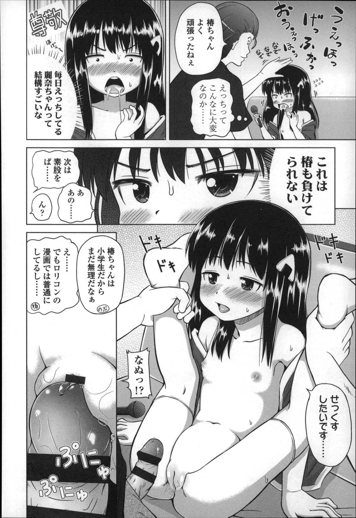 [姫野蜜柑] ましゅまろりぃ
