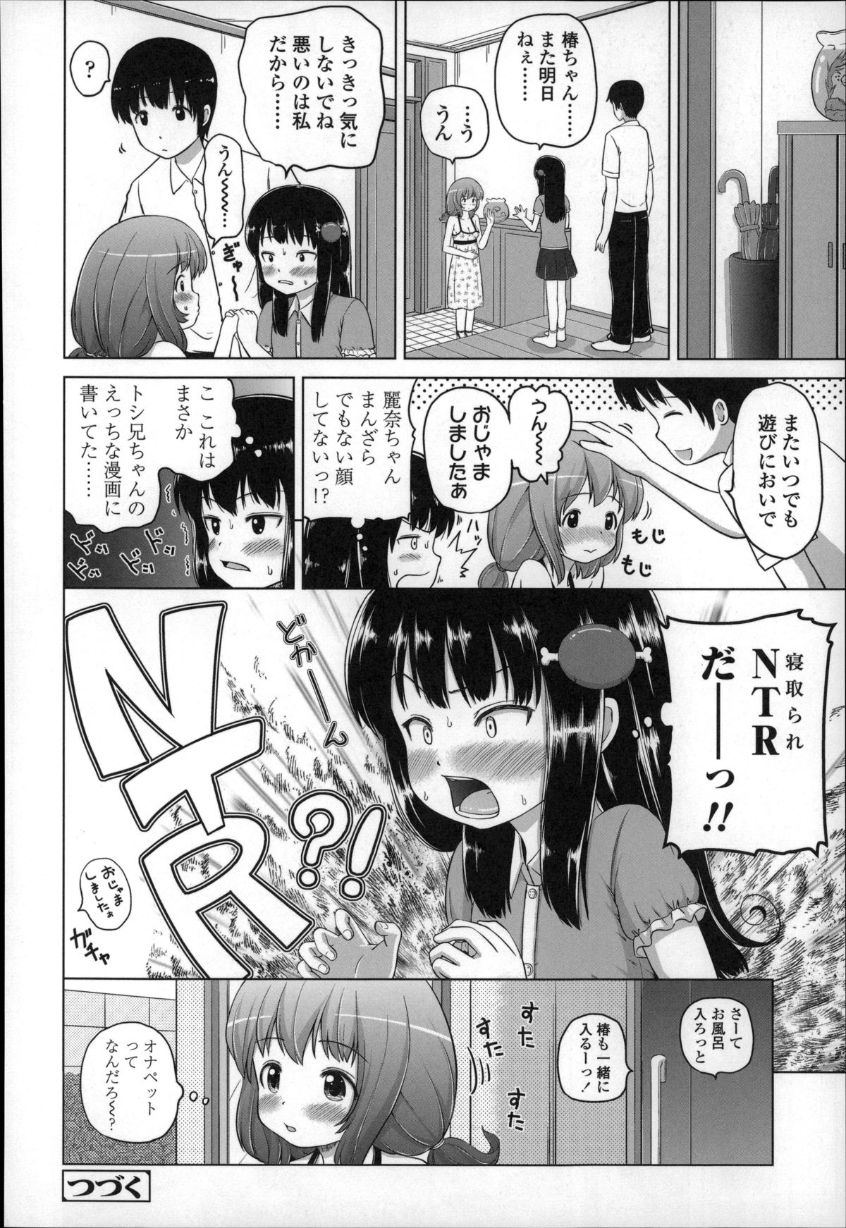 [姫野蜜柑] ましゅまろりぃ