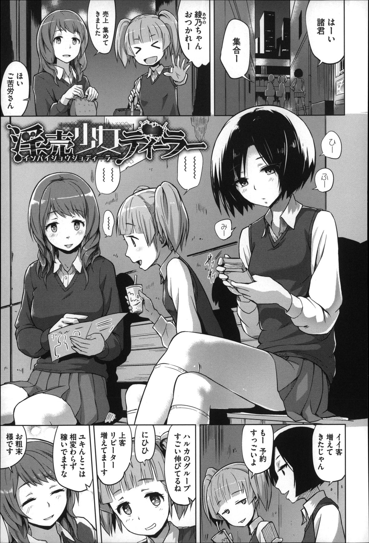 [夕霧] 快楽ほりっく + 8P小冊子