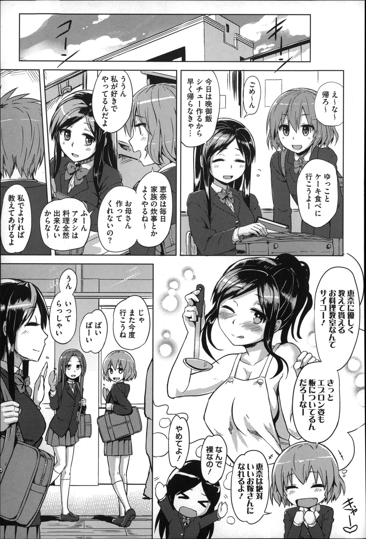 [夕霧] 快楽ほりっく + 8P小冊子