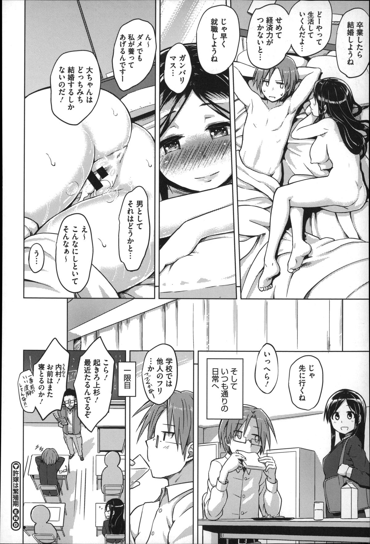 [夕霧] 快楽ほりっく + 8P小冊子