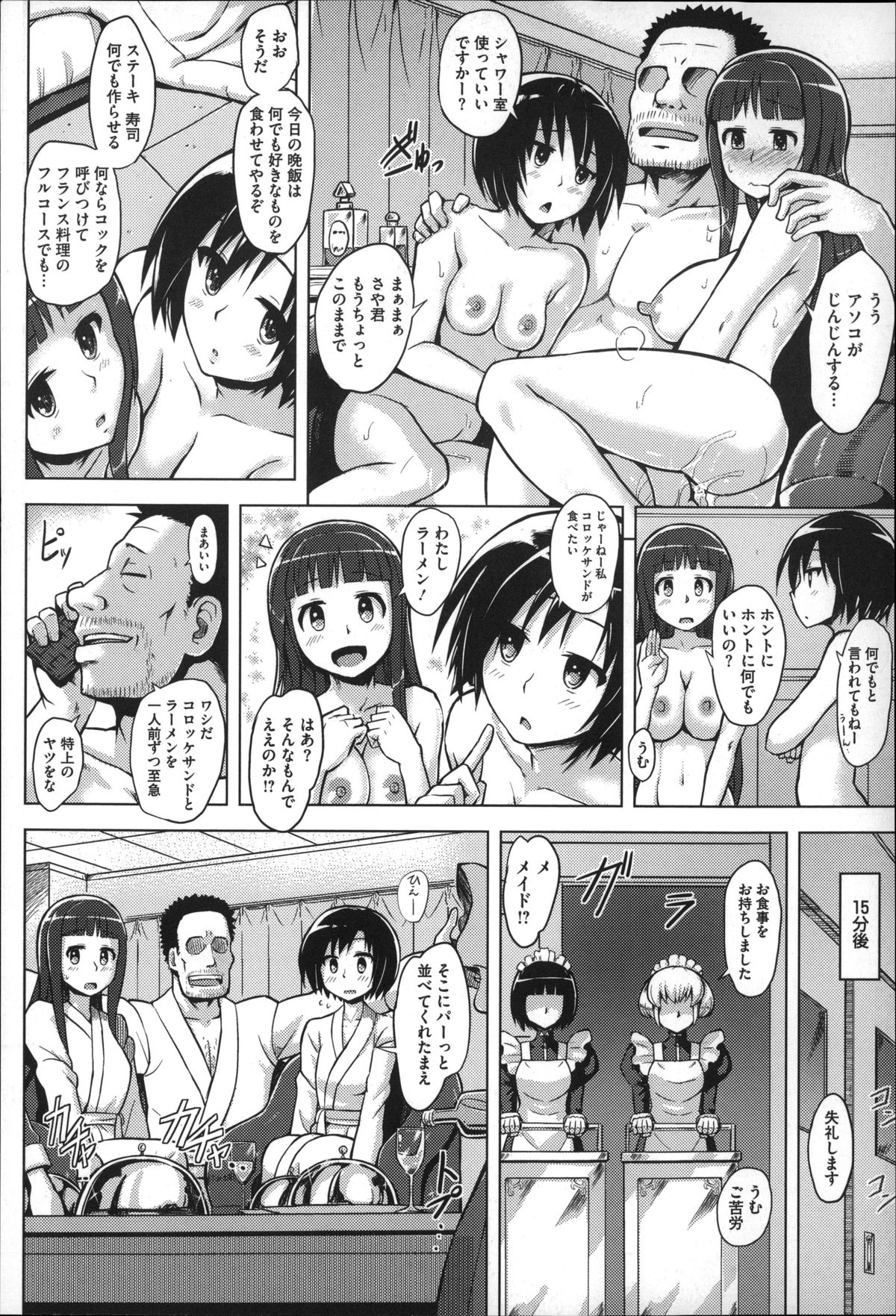 [夕霧] 快楽ほりっく + 8P小冊子