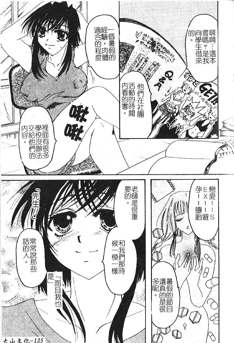 [飛四子・N] 処女の濡れた下着 [中国翻訳]