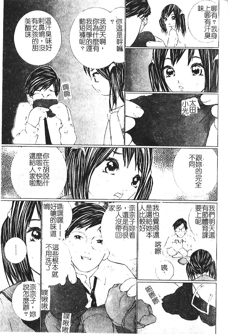 [飛四子・N] 処女の濡れた下着 [中国翻訳]