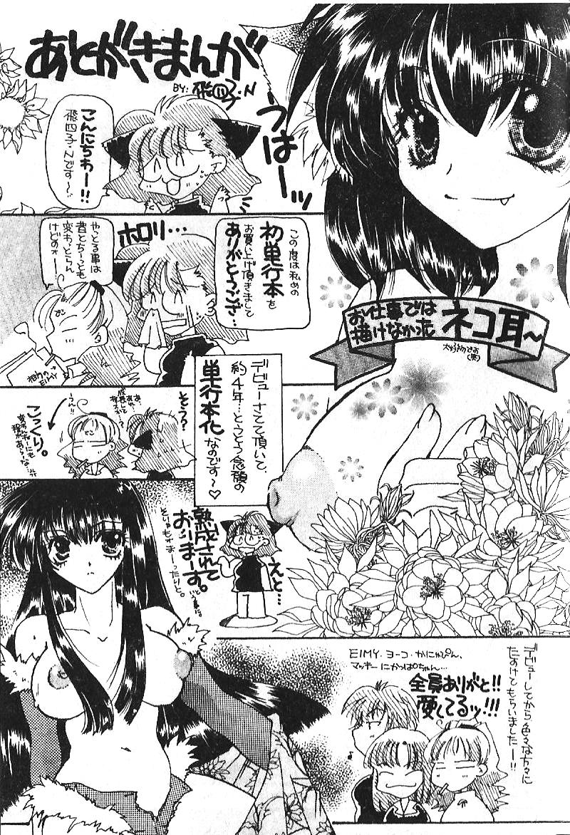 [飛四子・N] 処女の濡れた下着 [中国翻訳]