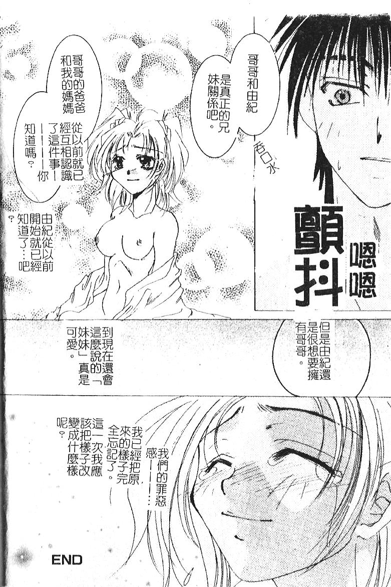 [飛四子・N] 処女の濡れた下着 [中国翻訳]