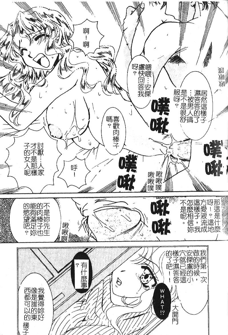 [飛四子・N] 処女の濡れた下着 [中国翻訳]