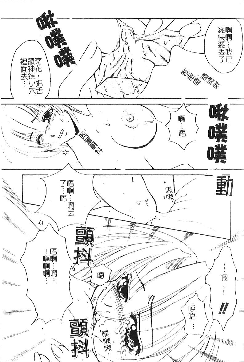 [飛四子・N] 処女の濡れた下着 [中国翻訳]