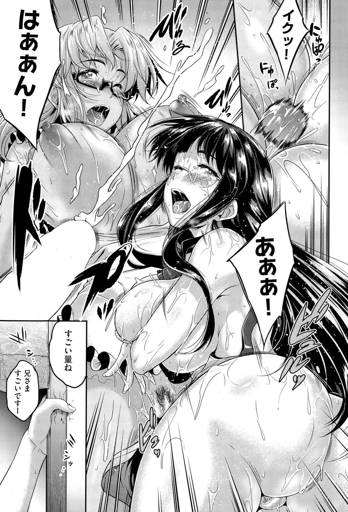 [ばーるん] メガネのいろは