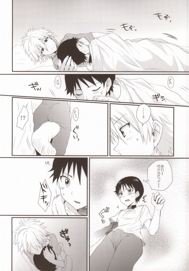(君との連弾2) [ぷーぷ (ぽろん)] そろそろ僕は限界です。 (新世紀エヴァンゲリオン)