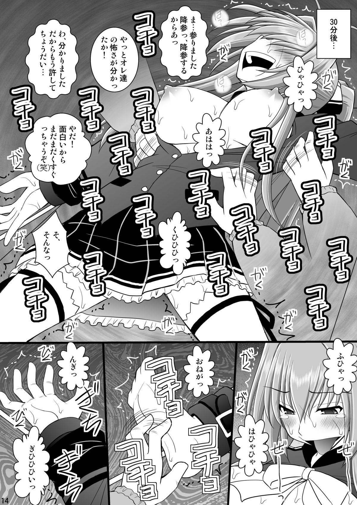 [浅野屋 (キッツ)] 賞品女I (甘城ブリリアントパーク) [DL版]