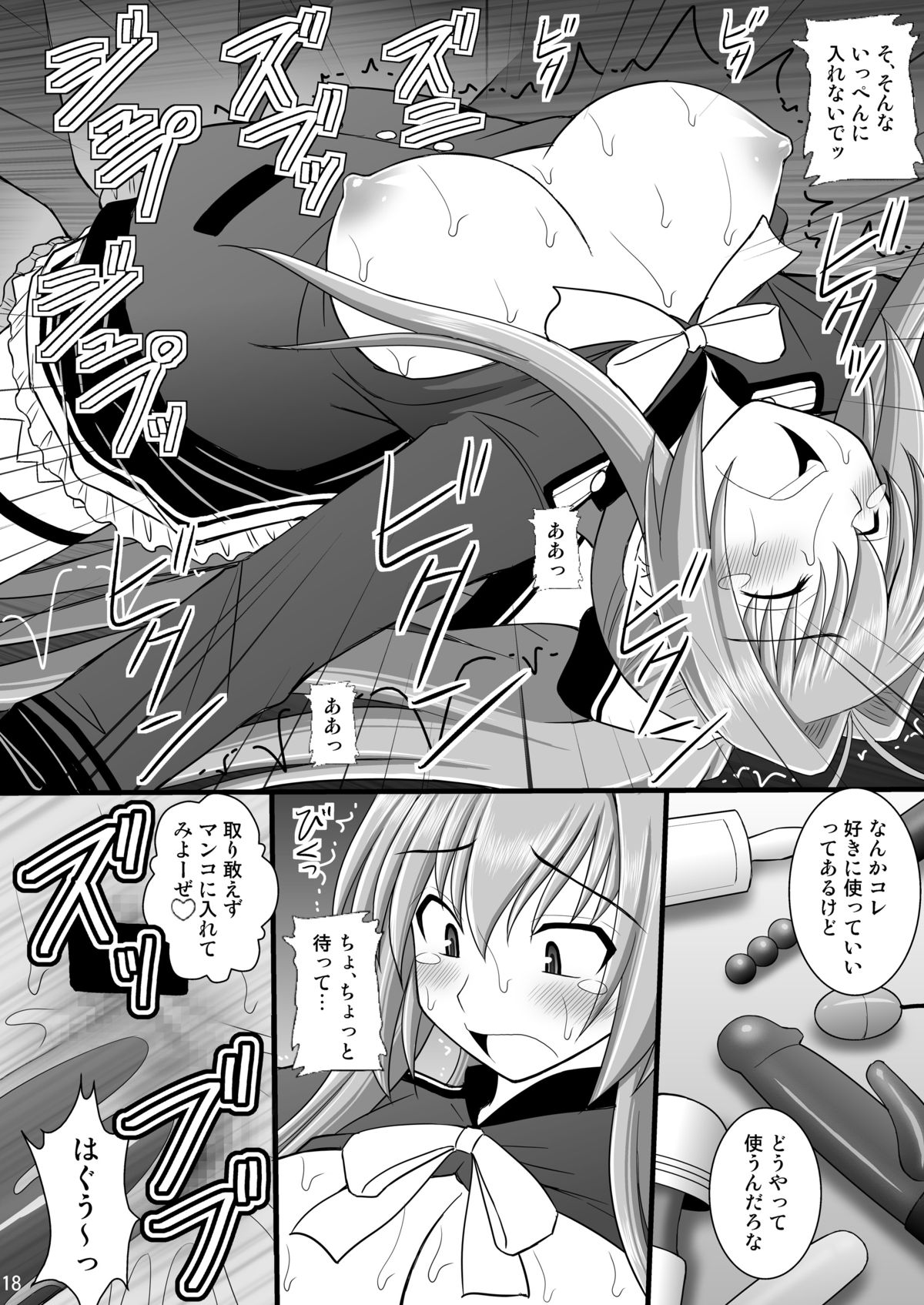 [浅野屋 (キッツ)] 賞品女I (甘城ブリリアントパーク) [DL版]