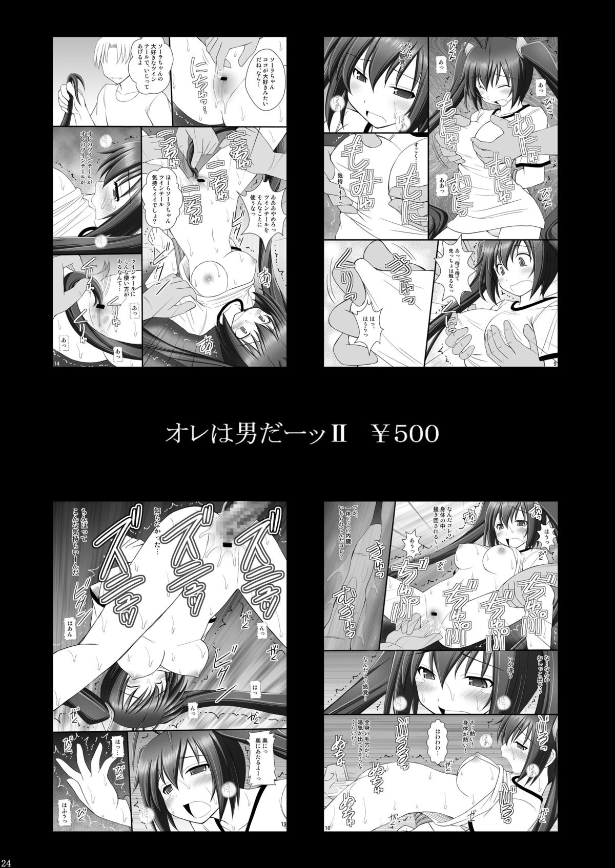 [浅野屋 (キッツ)] 賞品女I (甘城ブリリアントパーク) [DL版]