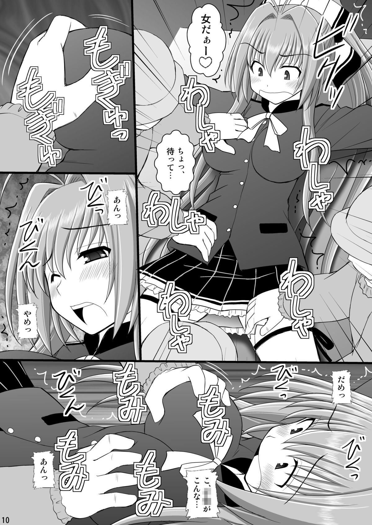 [浅野屋 (キッツ)] 賞品女I (甘城ブリリアントパーク) [DL版]