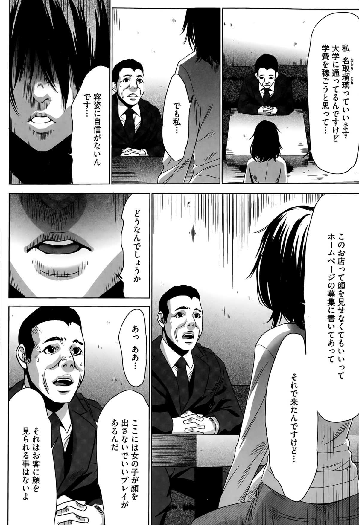 コミックメガストアα 2015年8月号