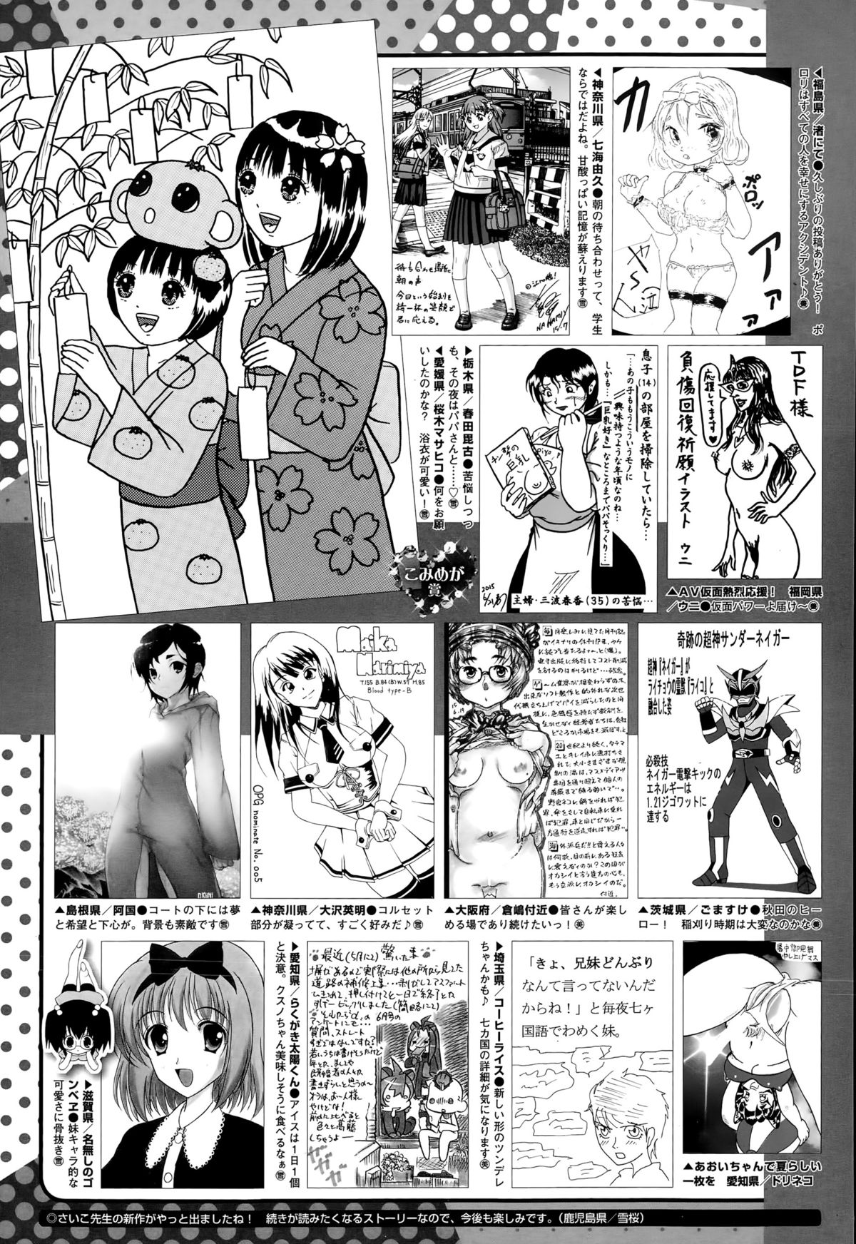 コミックメガストアα 2015年8月号