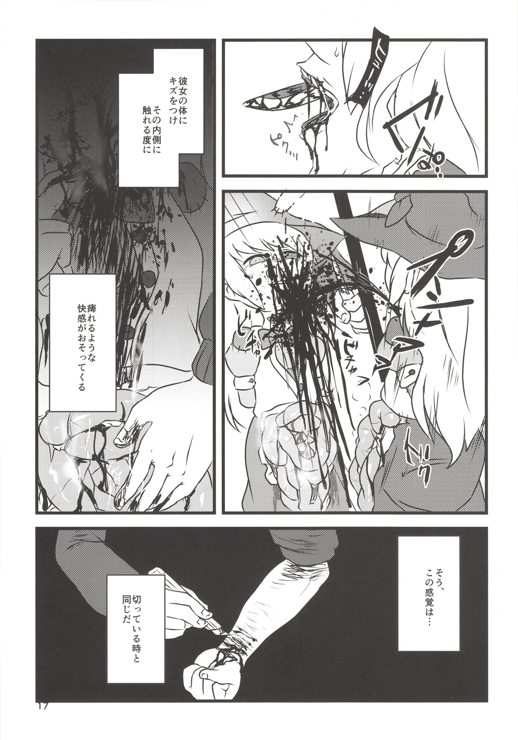 (C86) [02 (原崎)] ゆめで会いましょう！(いりす症候群!)