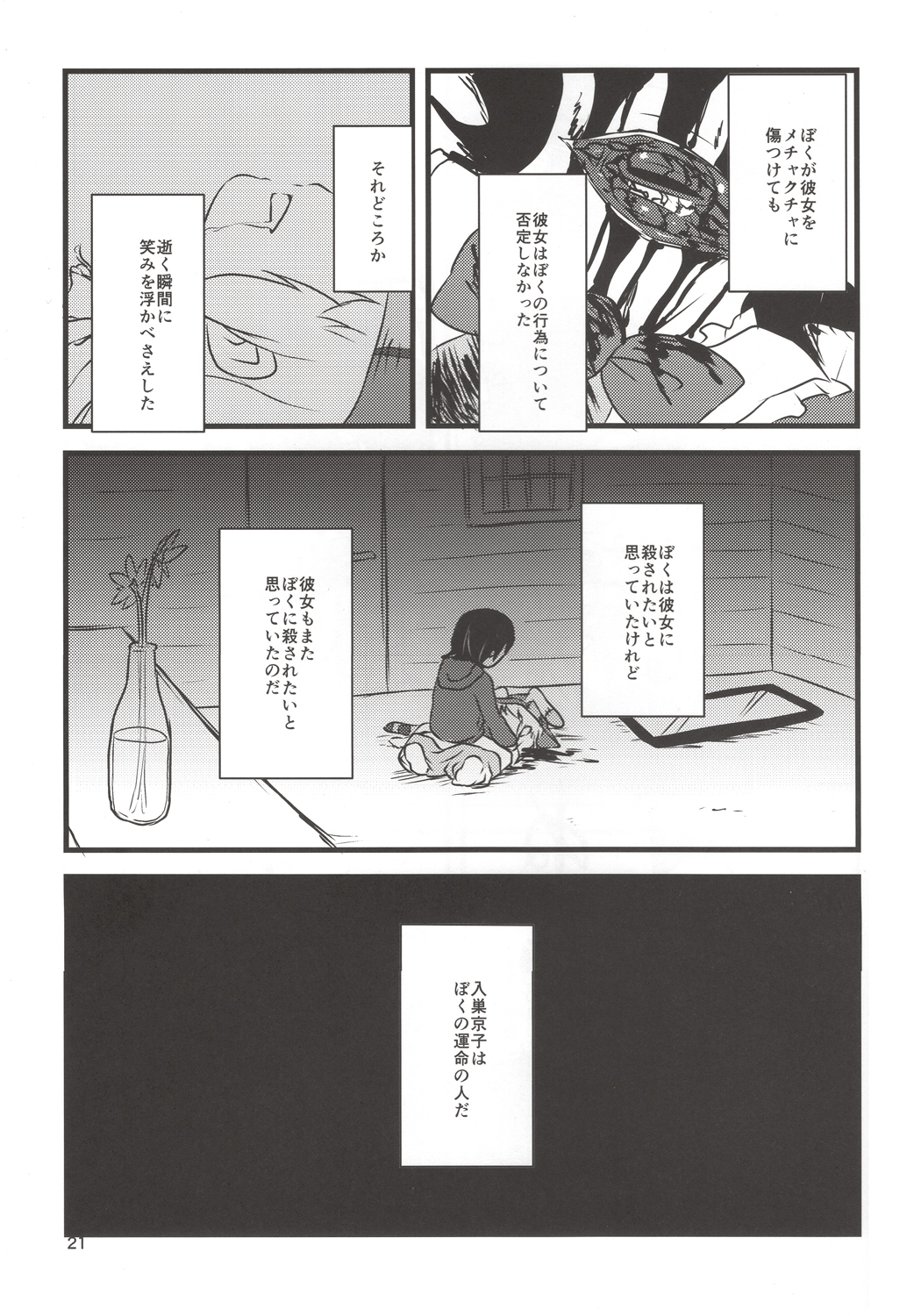 (C86) [02 (原崎)] ゆめで会いましょう！(いりす症候群!)