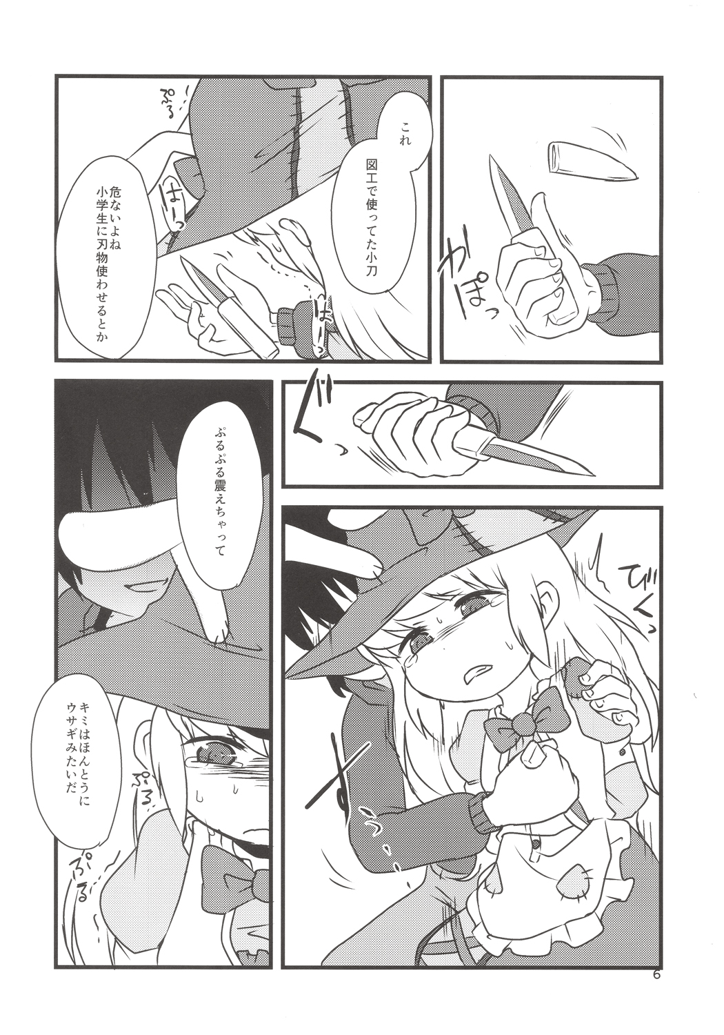 (C86) [02 (原崎)] ゆめで会いましょう！(いりす症候群!)