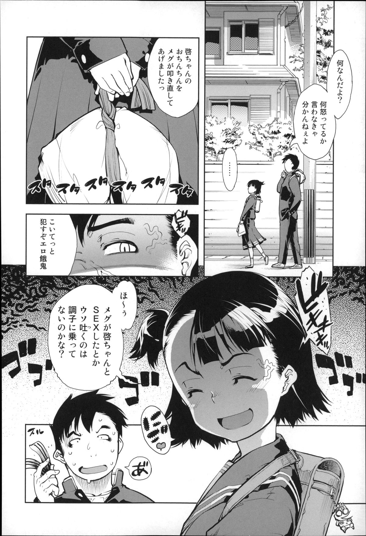 [鈴木狂太郎] JC’S EX