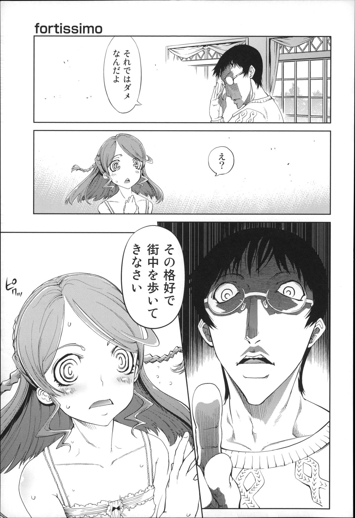 [鈴木狂太郎] JC’S EX