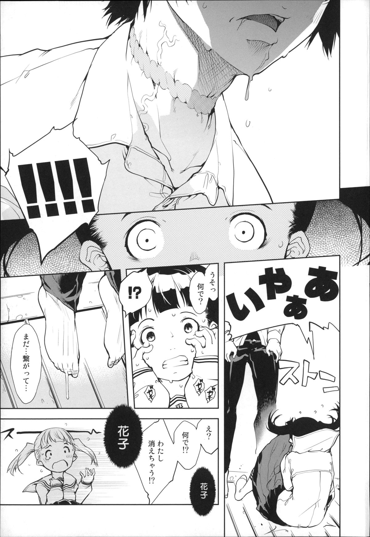[鈴木狂太郎] JC’S EX
