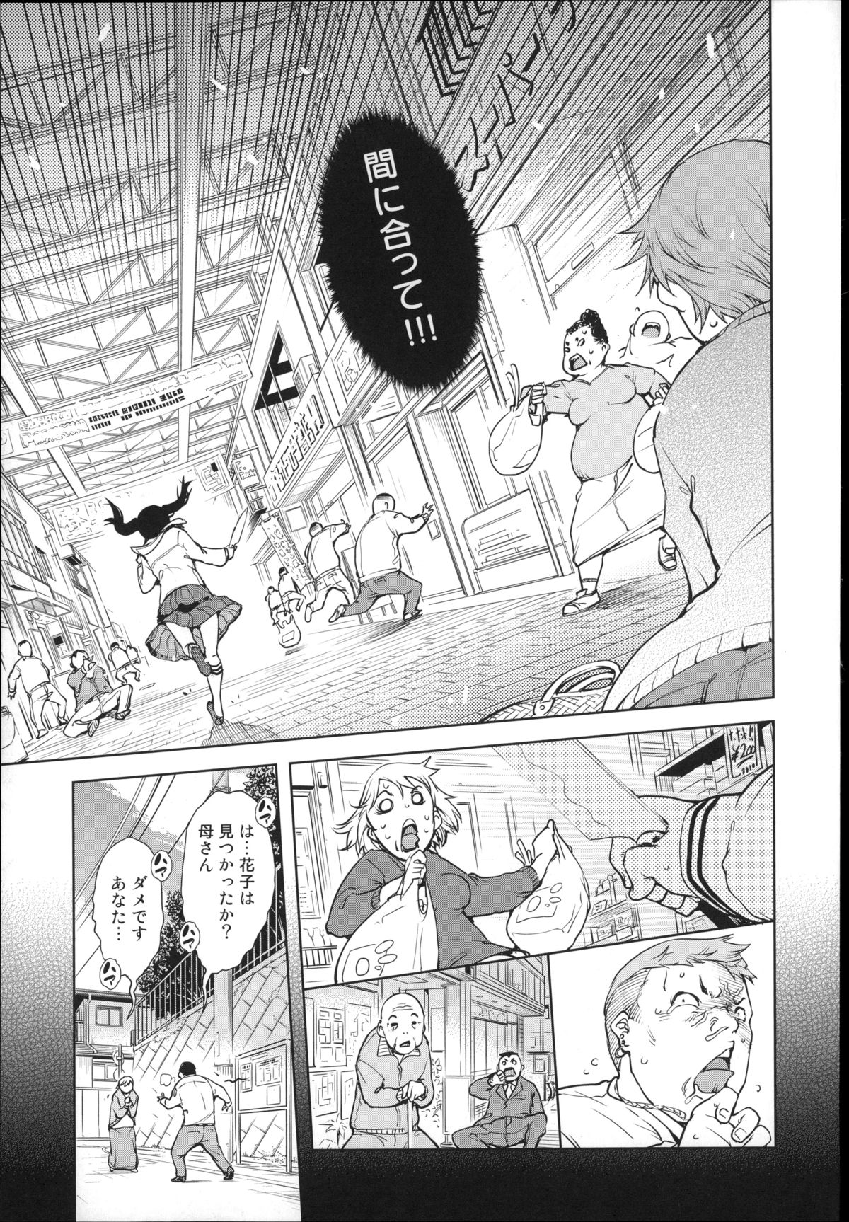 [鈴木狂太郎] JC’S EX