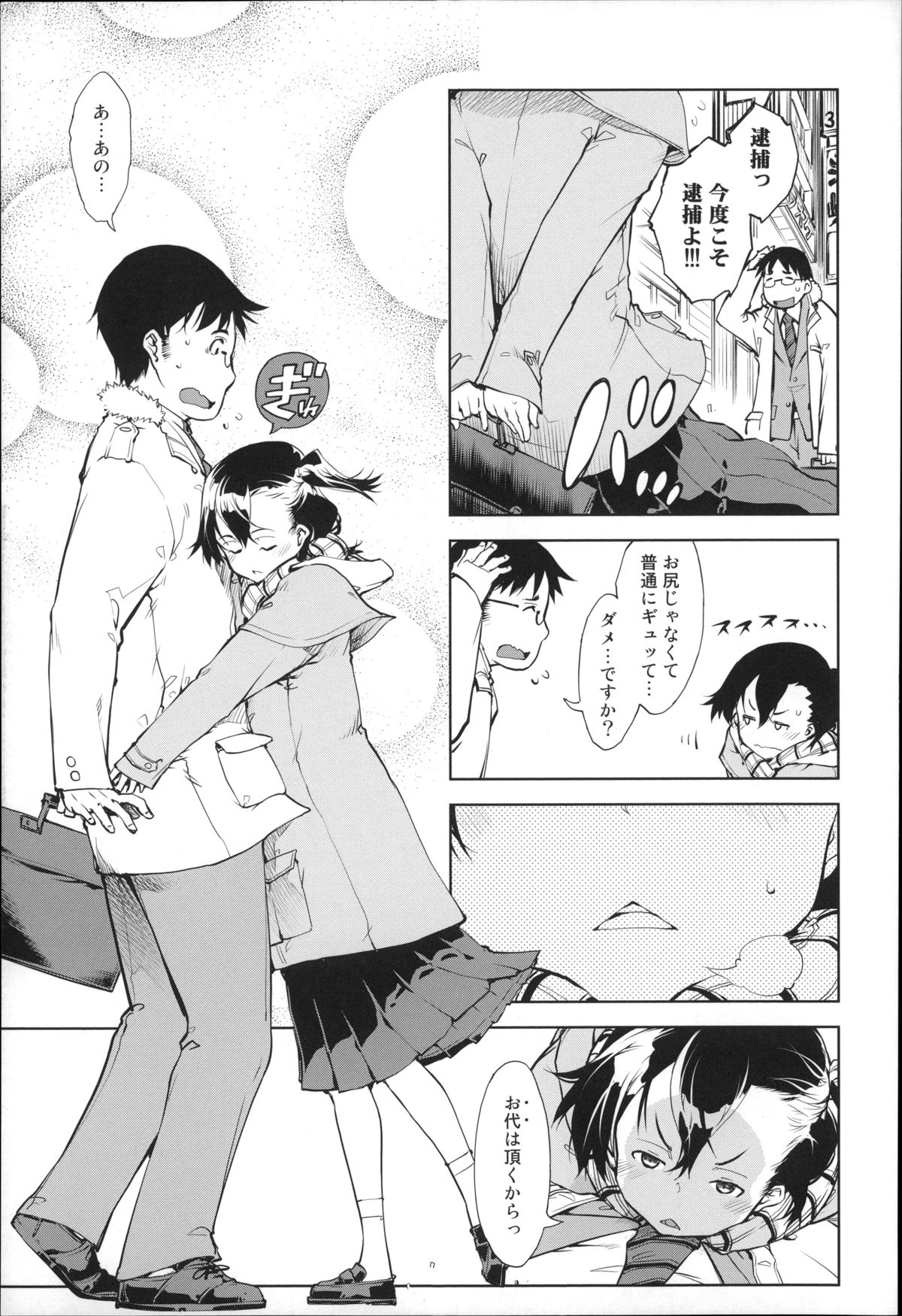 [鈴木狂太郎] JC’S EX