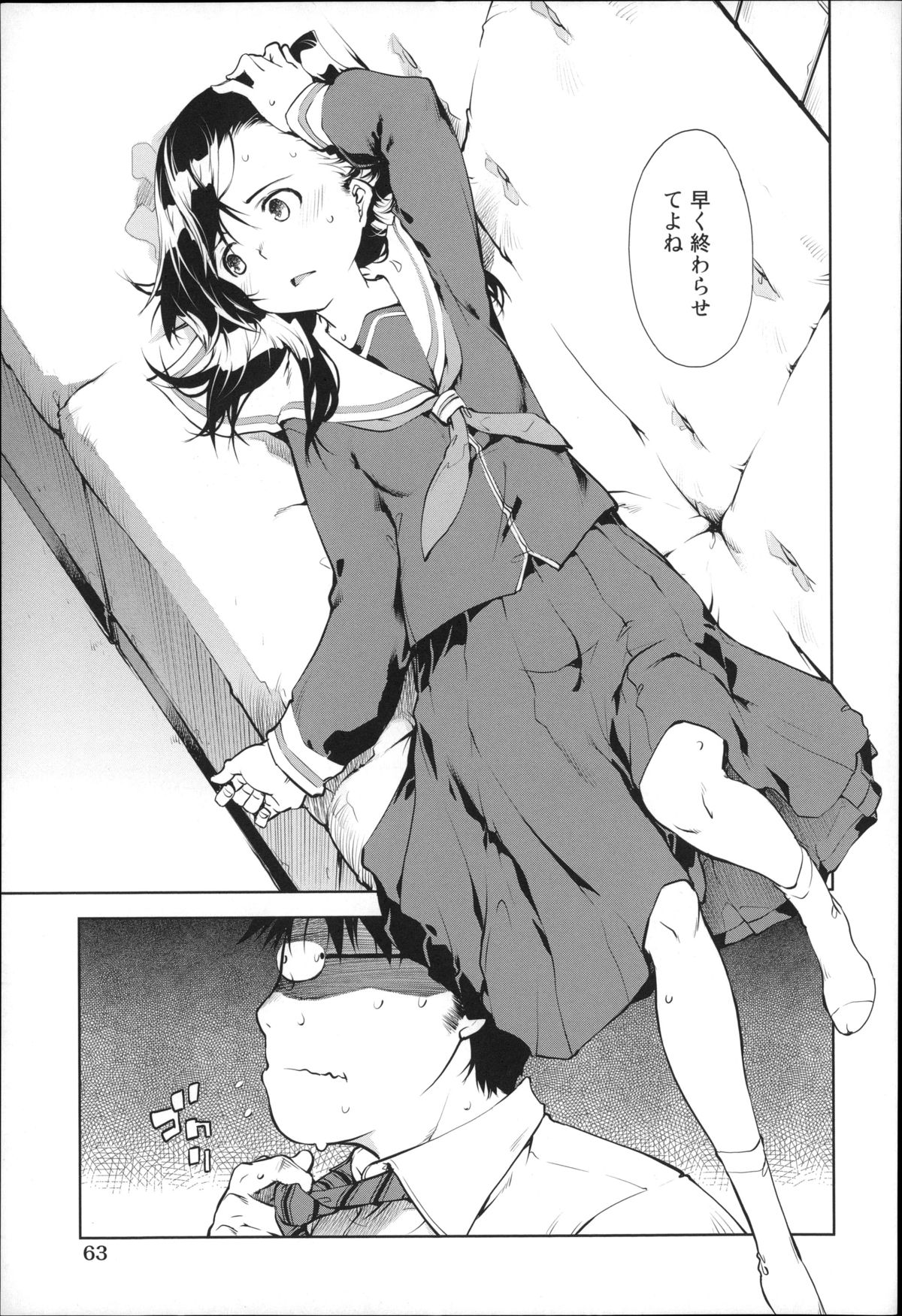 [鈴木狂太郎] JC’S EX