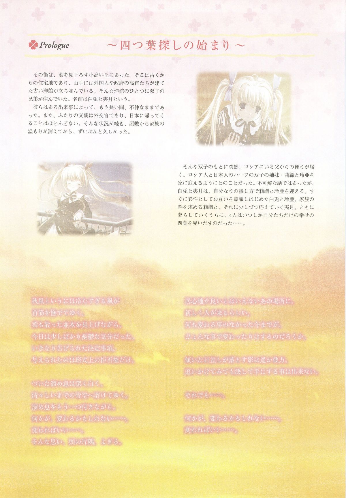 Clover Heart's ビジュアルファンブック