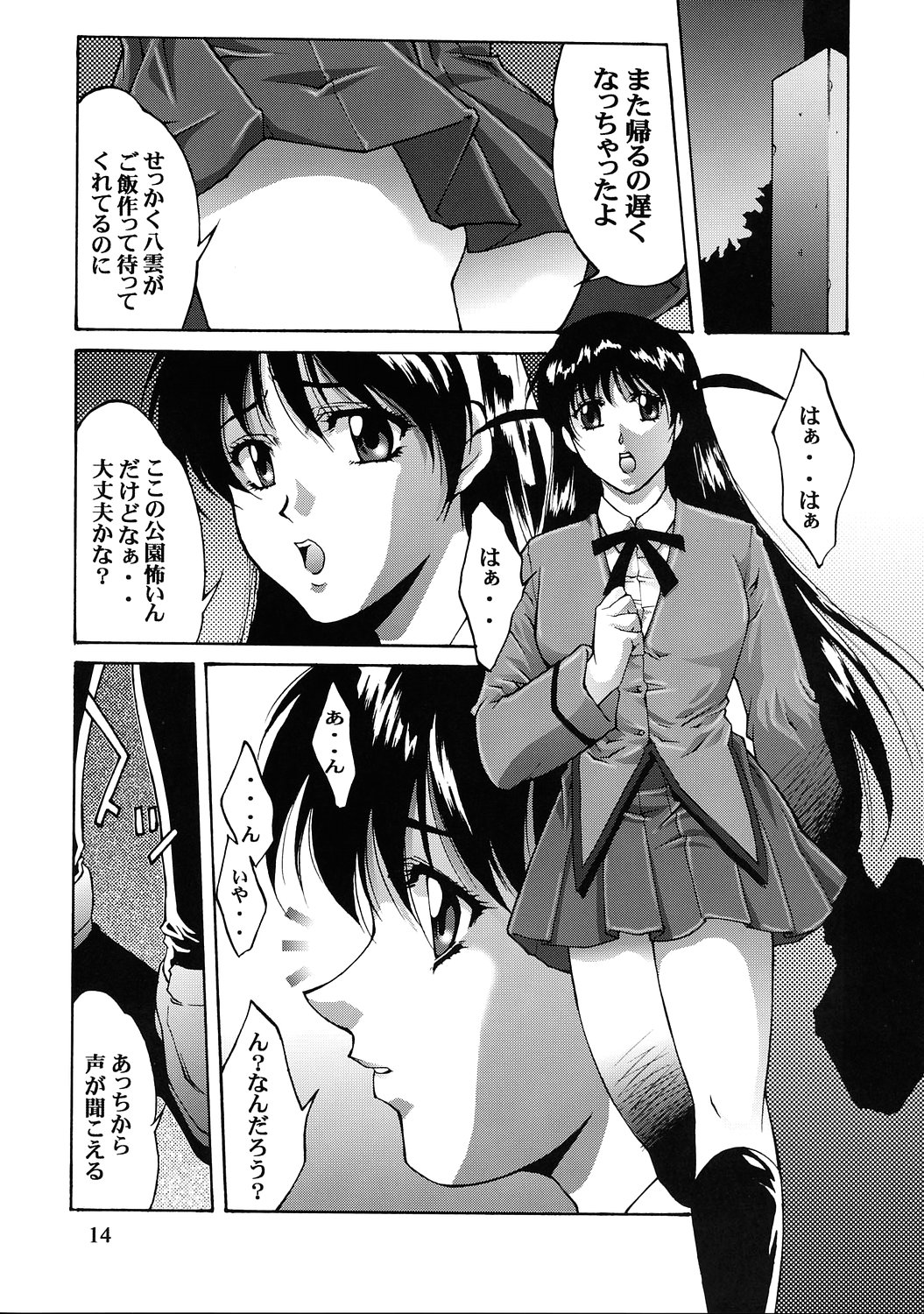 [D-SIDE (中務省)] 姦淫遊戯 (スクールランブル) [2005年1月13日]