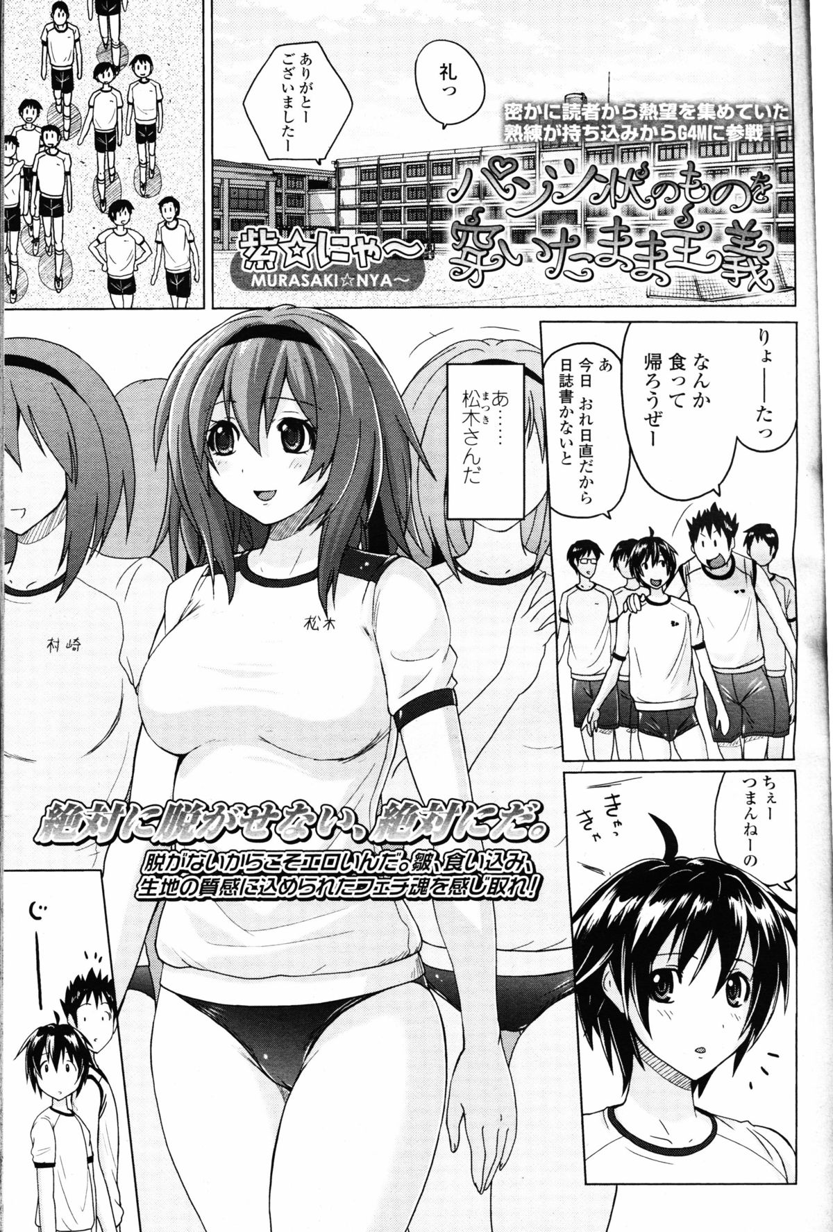 ガールズフォーム Vol.10