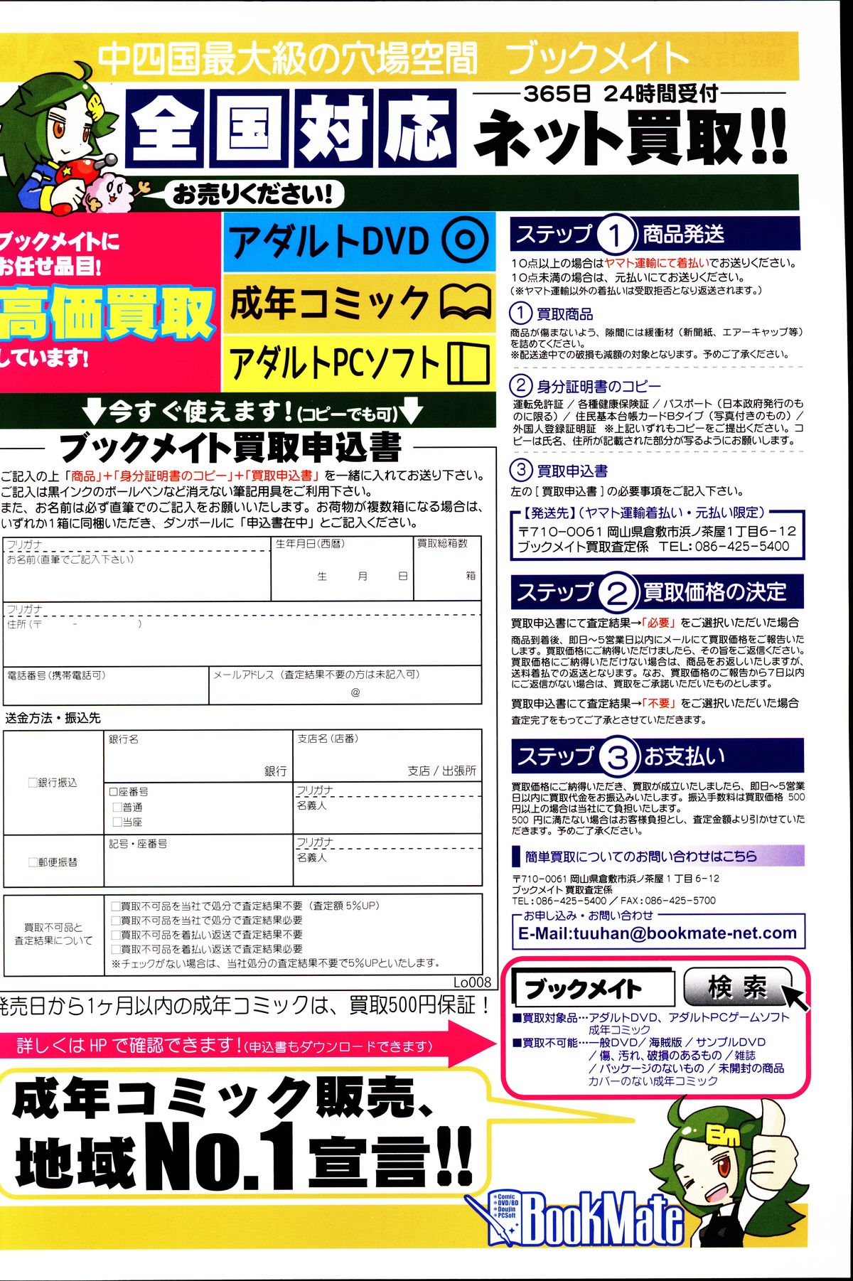 ガールズフォーム Vol.10