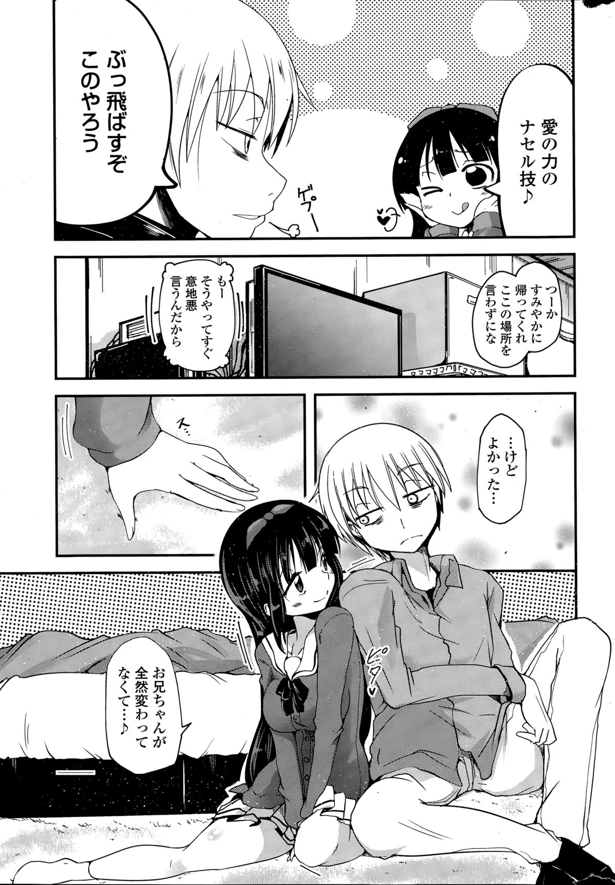 [澤野明] 9人の妹様 第1-5話